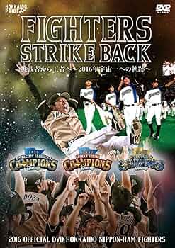 北海道日本ハムファイターズ　宇宙一への軌跡　大谷翔平　栗山英樹　DVD 81mxr+Zit1L._UF350,350_QL50_.jpg